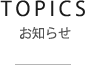 viriseについて